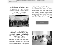 النشرة الأسبوعية الإلكترونية لجماعة تيزنيت