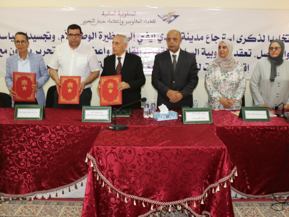 قدماء المقاومين وأعضاء جيش التحرير بتيزنيت، وذلك تخليدًا لذكرى استرجاع إقليم سيدي إفني إلى حظيرة الوطن الأم.